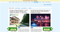 Desktop Screenshot of blagoevgrad.ofertite.bg